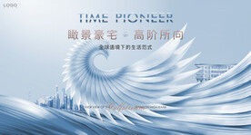 高端 豪宅地产广告