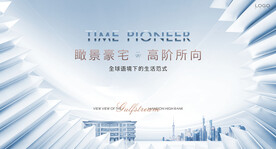 高端 豪宅地产广告