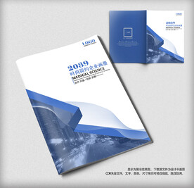 集团画册封面