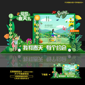 春季春天美陈拍照框合影框照相框