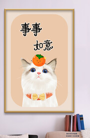 可爱手绘猫咪事事如意装饰画