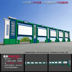 校园文化长廊