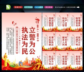 公安文化