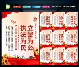 公安文化