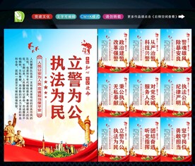 公安文化