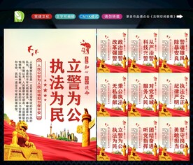公安文化 