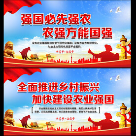 强国必先强农