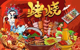 烧烤背景墙图片