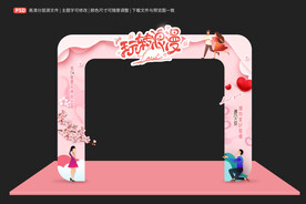 情人节拱门