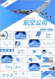 大气航空公司工作汇报PPT