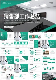 销售部年度个人述职报告ppt