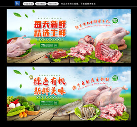 超市生鲜展板
