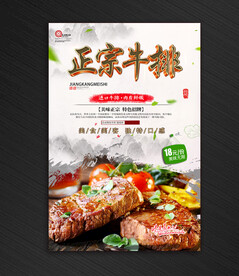 牛排