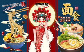 国潮面食美女工装背景墙