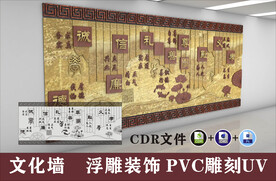 仿铜浮雕文化墙