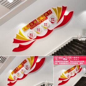 文明交通楼道文化墙