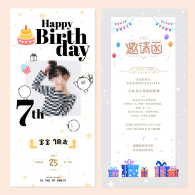 生日卡片 聚会邀请函 7岁啦