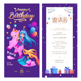 生日聚会贺卡邀请函 儿童卡通