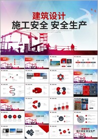 建筑图纸工程施工建筑设计ppt