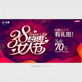 38妇女节