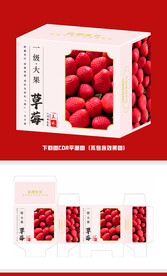 草莓包装