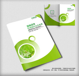 简洁绿色环保农业画册封面