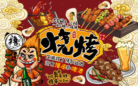 国潮烧烤美食工装背景墙