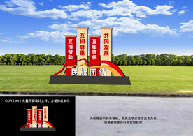 民族户外造型标识牌