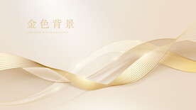 金色线条大气高端展会背景