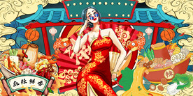 国潮火锅背景墙