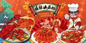 小龙虾背景设计图片
