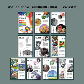 展板海报