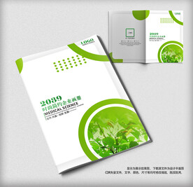 农产品宣传册 