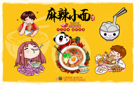 麻辣小面背景设计