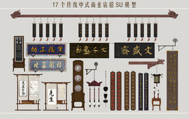 传统中式商业店招