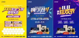 嗨购双11家装狂欢季单页