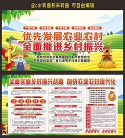 乡村振兴战略