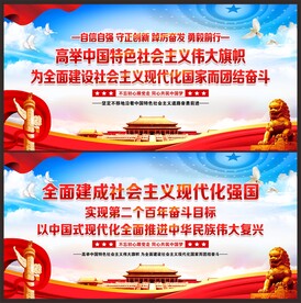 党建标语
