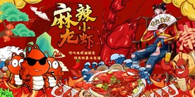 美食小龙虾