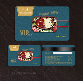 火锅会员卡