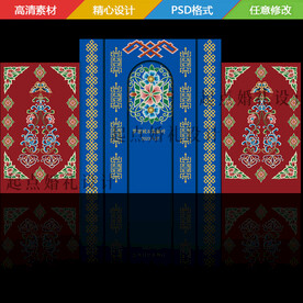 蒙古婚礼舞台背景