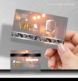 酒吧会员卡