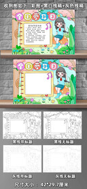 全国爱耳日手抄报