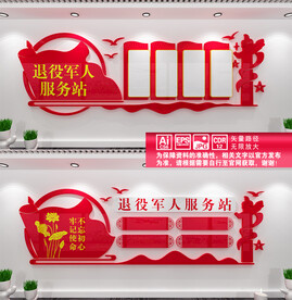 退役军人服务站