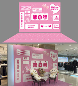 情人节七夕节告白墙520告白墙