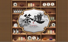 新中式茶道茶楼背景墙壁画