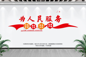 为人民服务