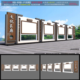 中式宣传栏