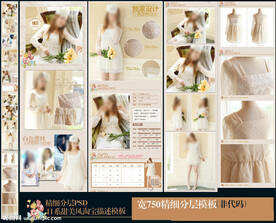 淘宝女装描述模版