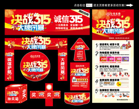 315海报